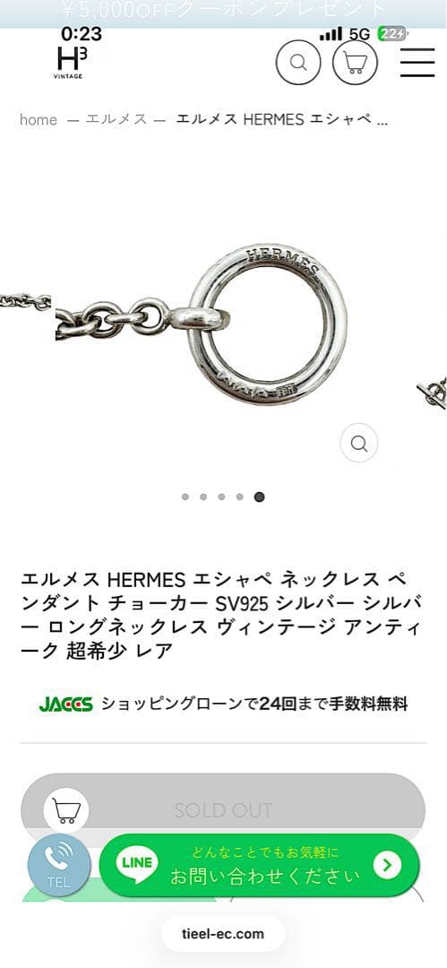 エルメス HERMES エシャペ ロング ネックレス チェーン