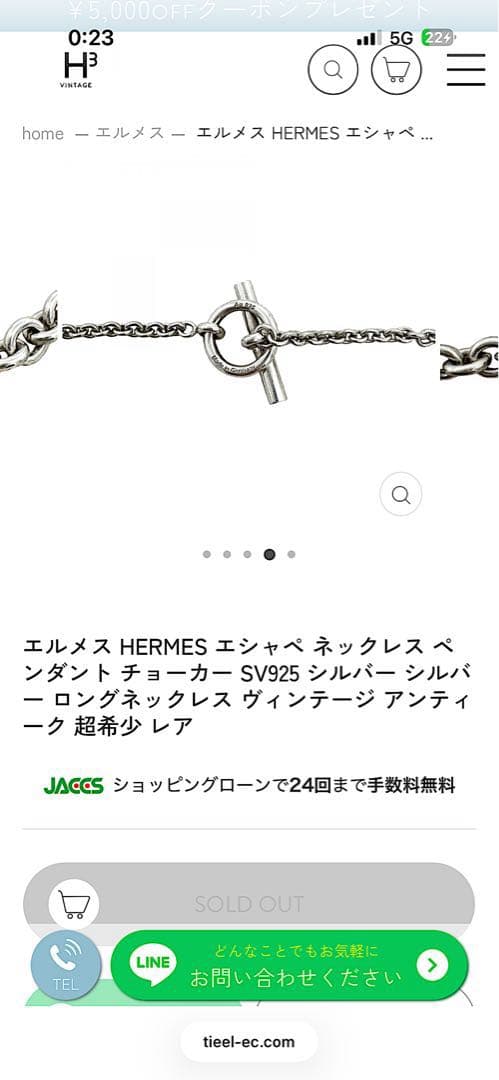 エルメス HERMES エシャペ ロング ネックレス チェーン