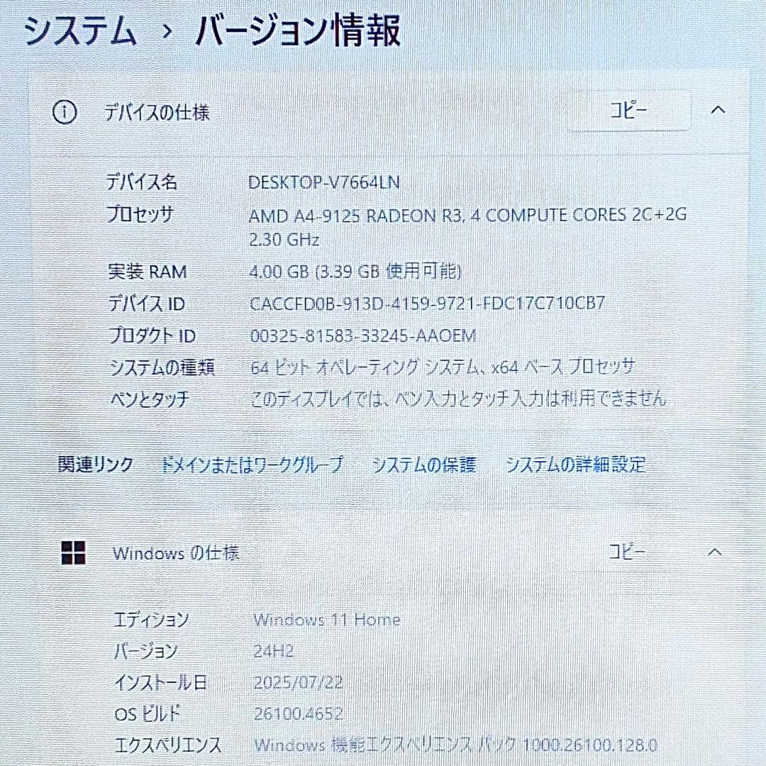 Lenovo IdeaPad330 SSD256 Win11 ノートパソコン良好