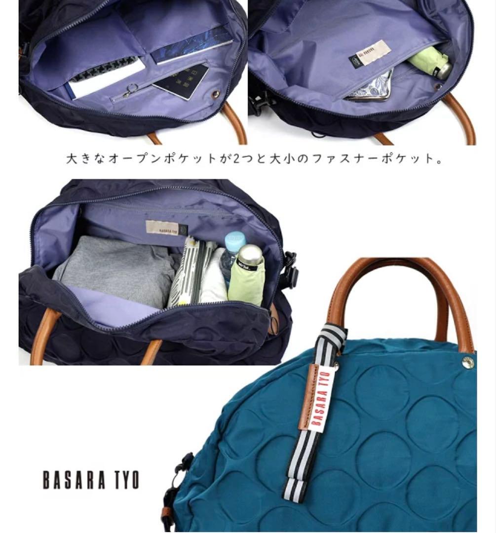 美品　BASARA TYO ブラックボストンバッグ