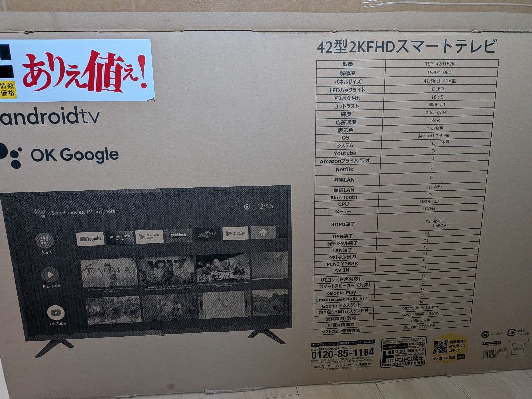 42型2K FHDスマートチューナーレステレビ