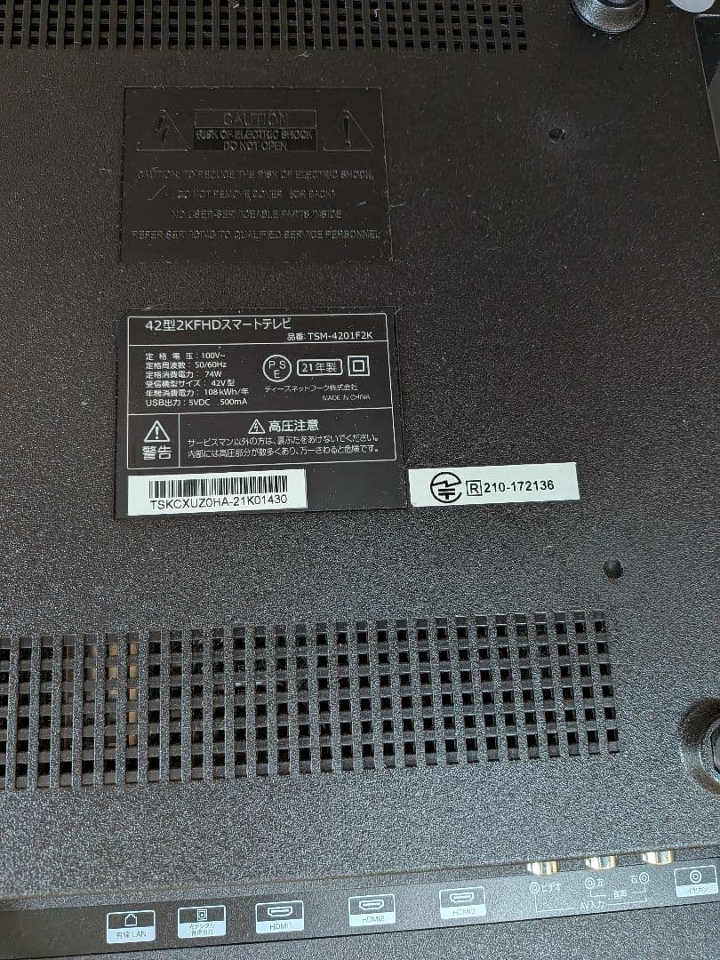 42型2K FHDスマートチューナーレステレビ