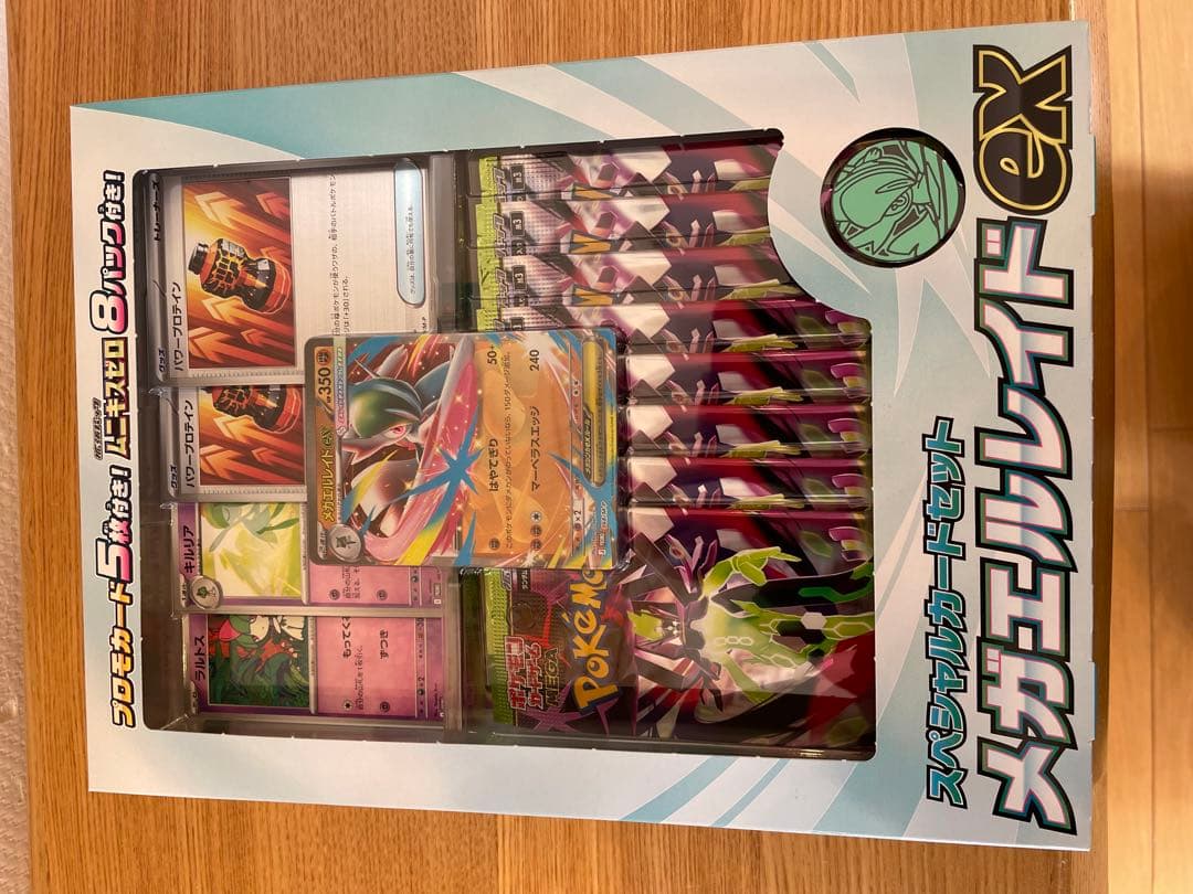 ポケモンカードゲームムニキスゼロ シュリンクなしbox・スペシャルセット