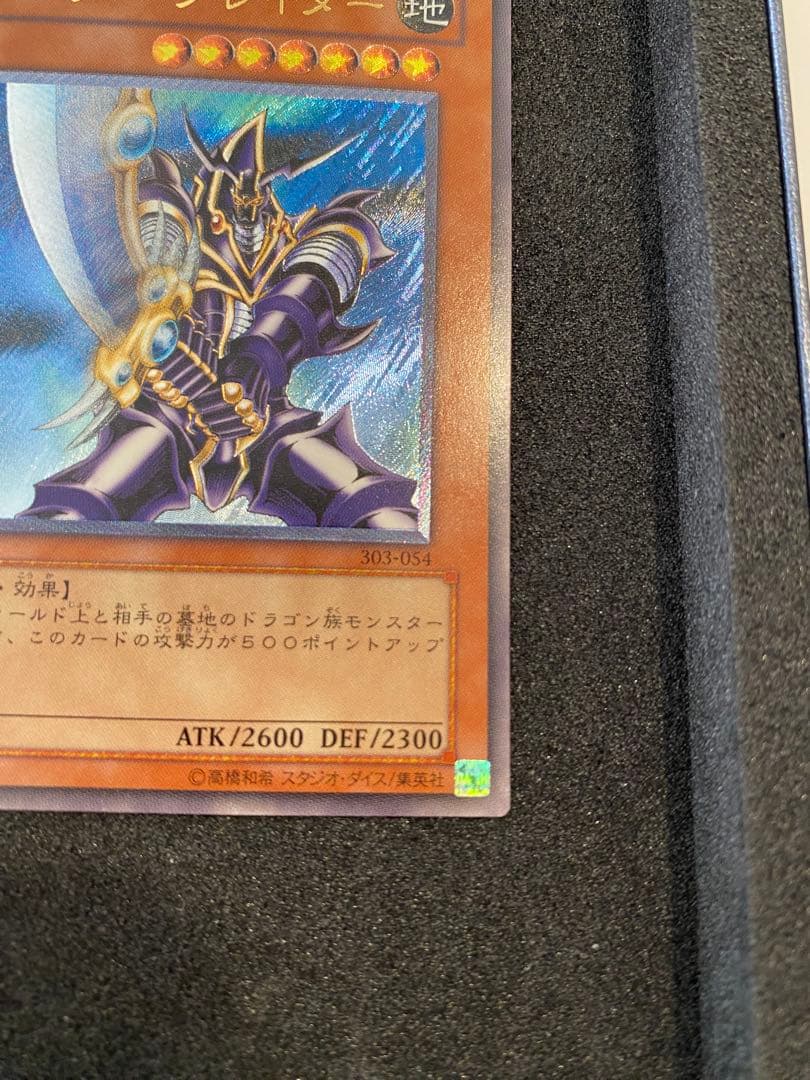 1軍コレクション　美品　バスターブレイダー レリーフ アルティメット