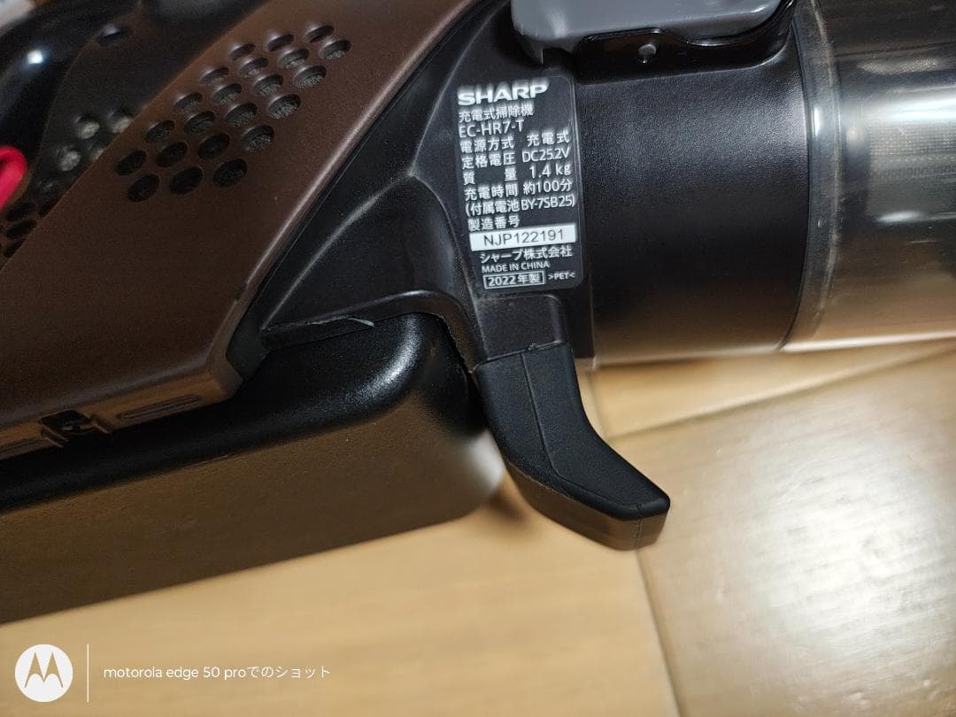 シャープ★掃除機★EC-HR7-T★2022年製★バッテリー新品と大差なし★2