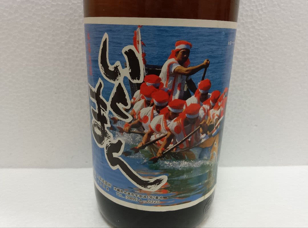 本場泡盛 いとまん 古酒