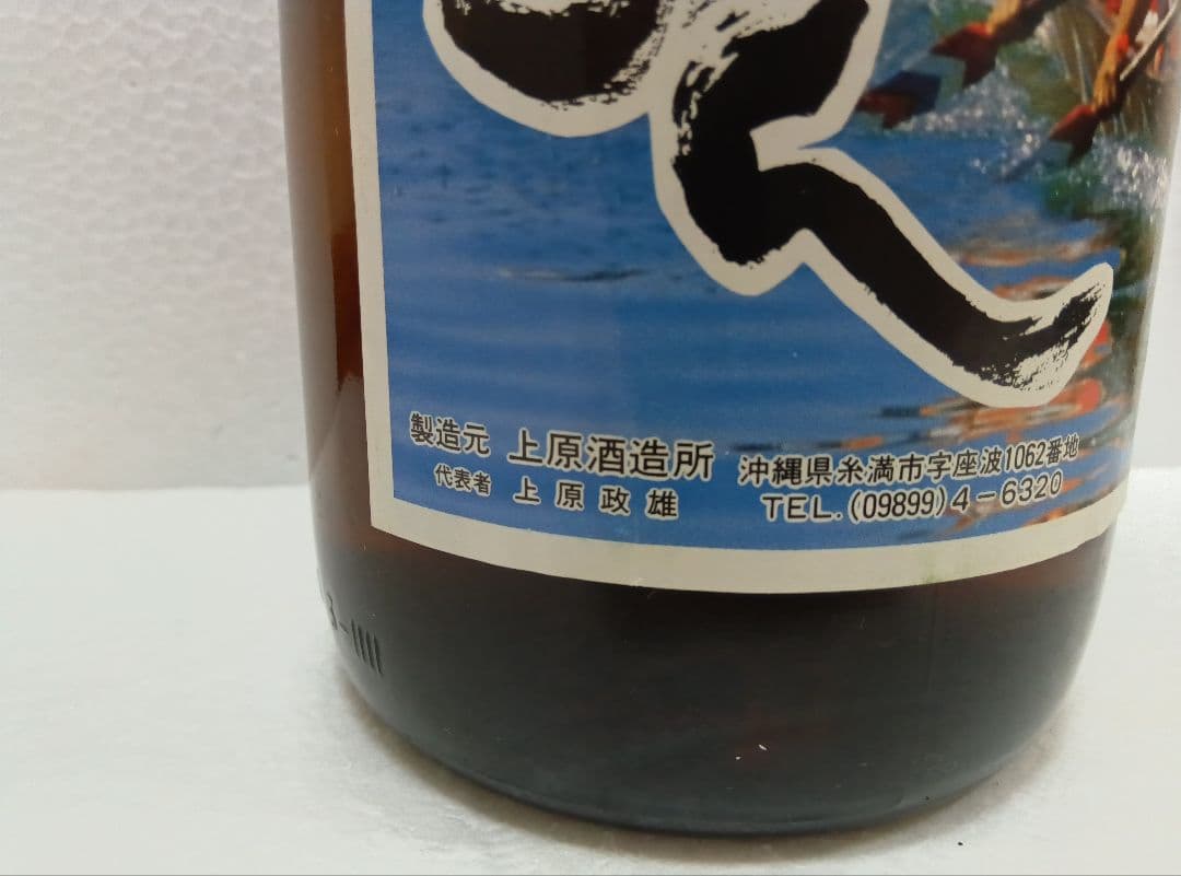 本場泡盛 いとまん 古酒