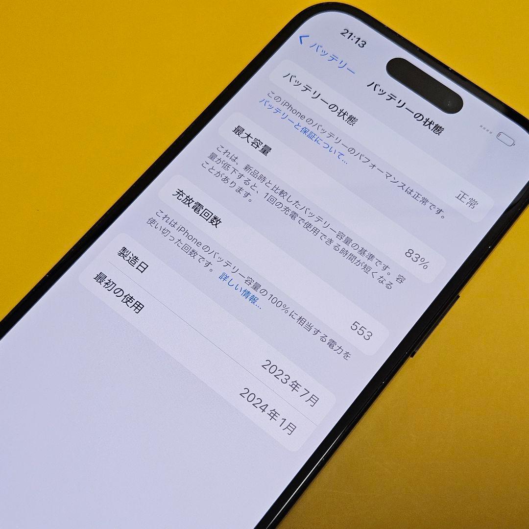 iPhone 15 128GB｜24時間以内発送!#917