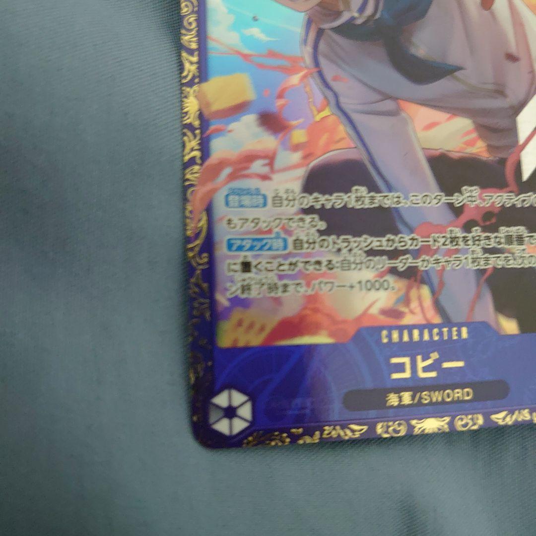 コビー：フラッグシップバトル 優勝記念品OP11-119