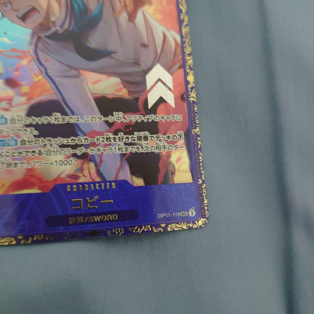 コビー：フラッグシップバトル 優勝記念品OP11-119