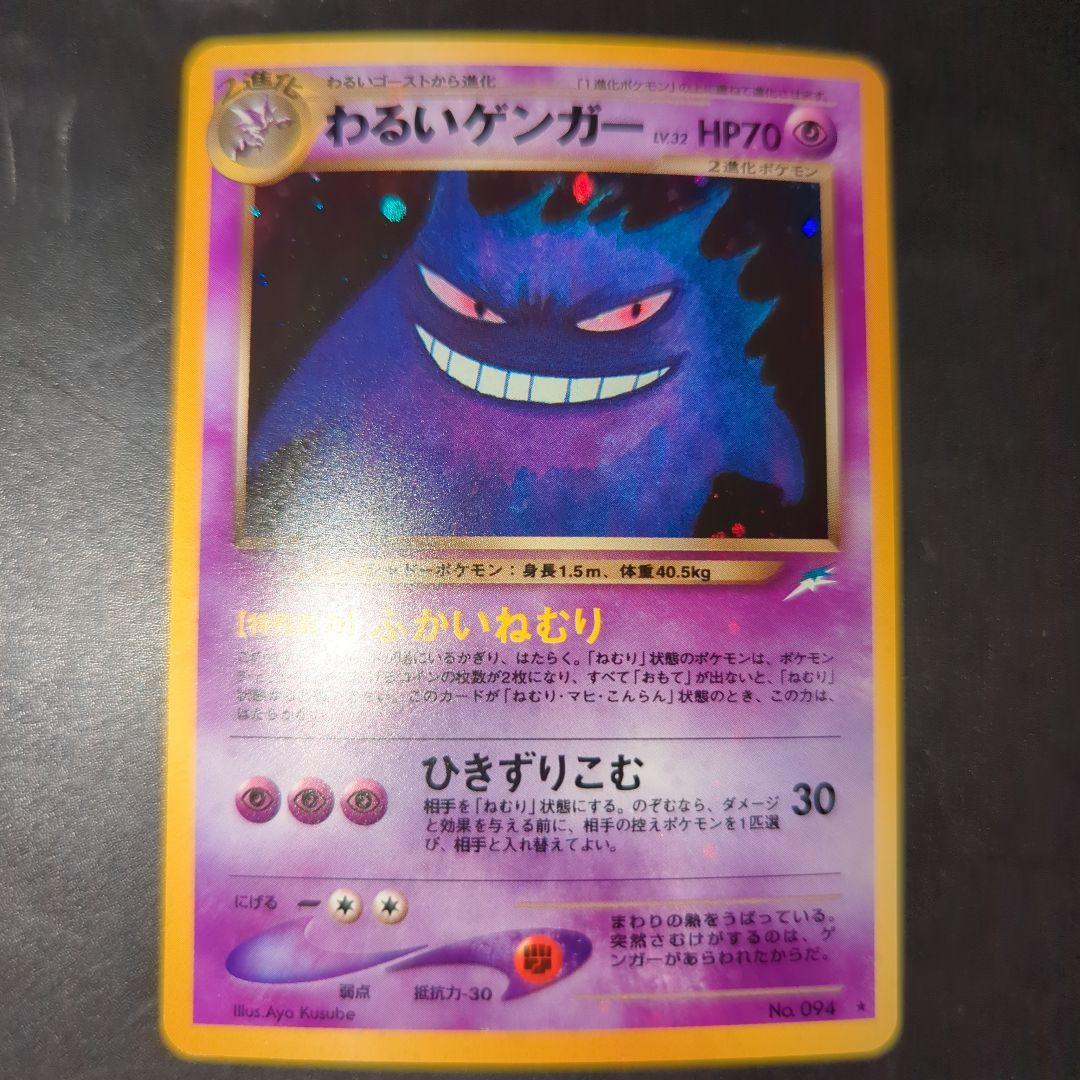 わるいゲンガー ★ 拡張パック第4弾 闇、そして光へ…