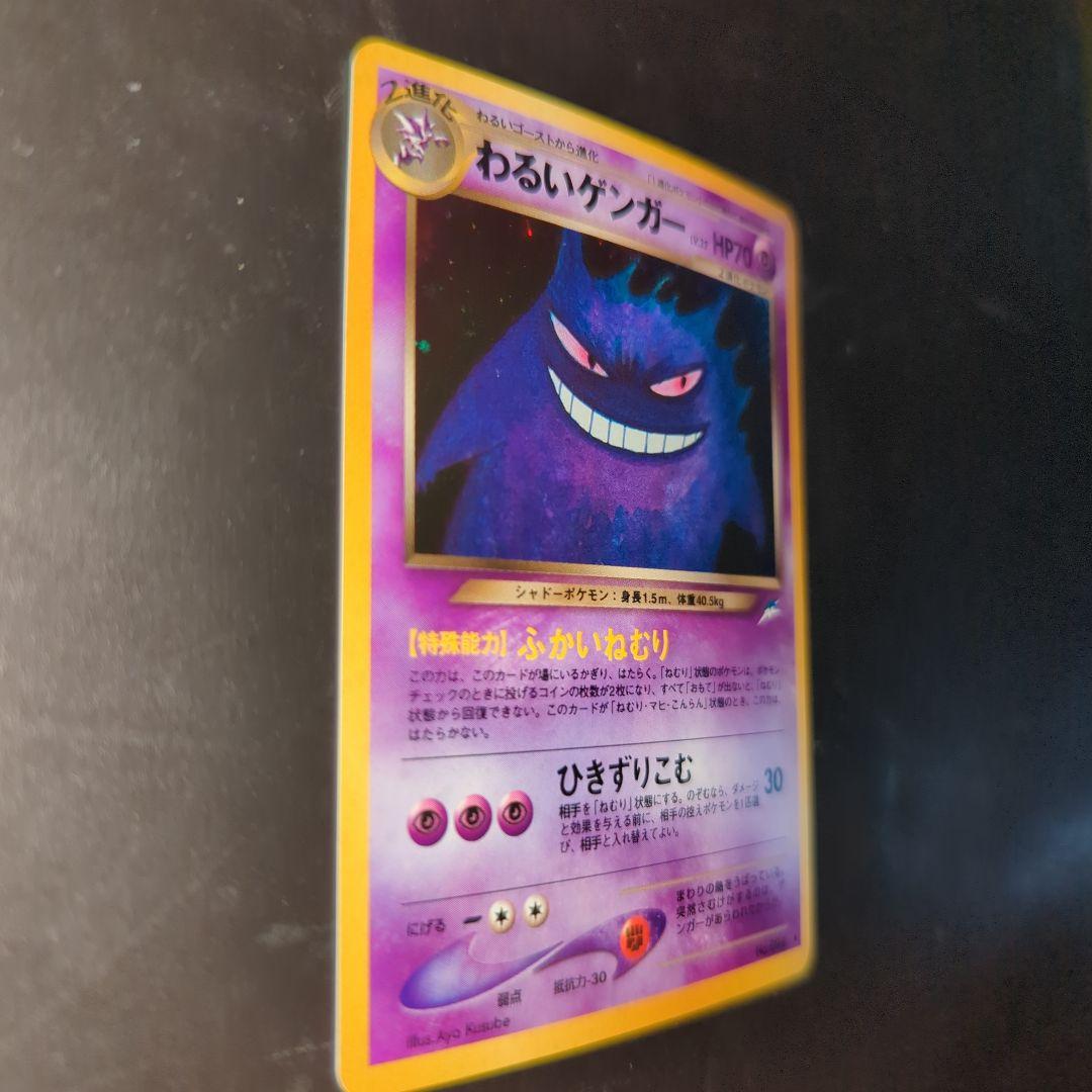 わるいゲンガー ★ 拡張パック第4弾 闇、そして光へ…