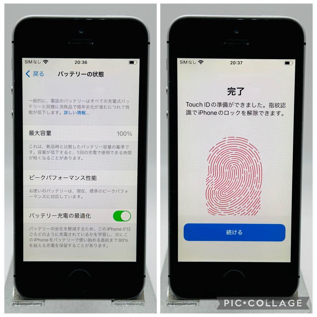 【美品】iPhoneSE スペースグレイ 32GB SIMフリー 新品大容量電池