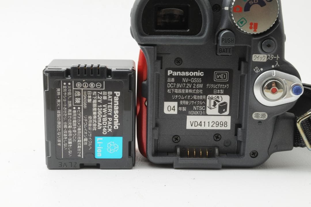 Panasonic パナソニック NV-GS55K-R デジタルビデオカメラ