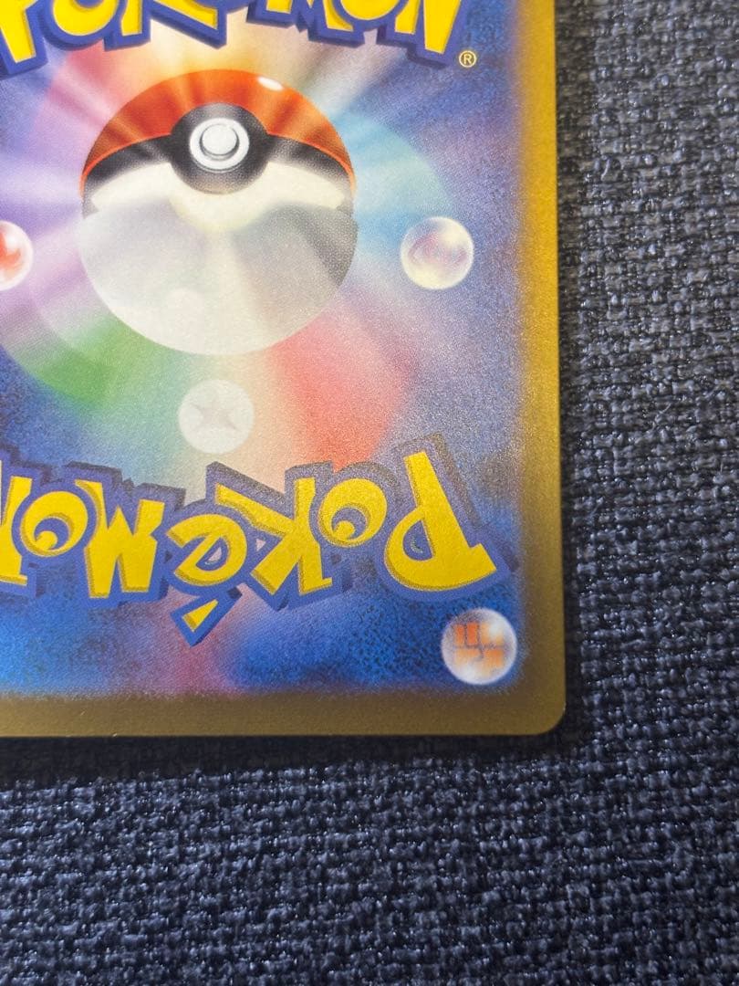 ポケカ　リザードンex sar 349/190