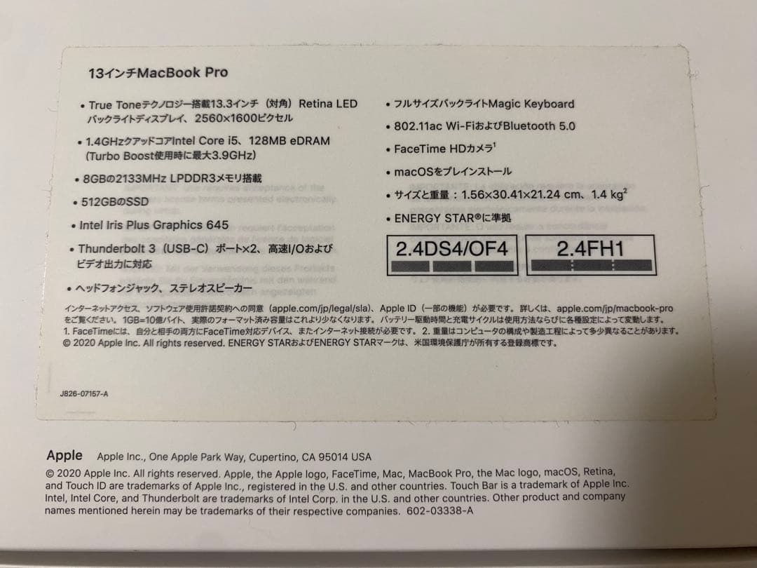 【美品】MacBook Pro 13インチ 8GB 512GB 2020