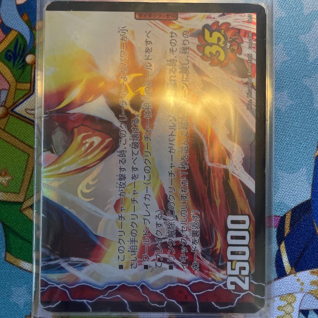 ガイアールカイザー　プロモ　3枚セット