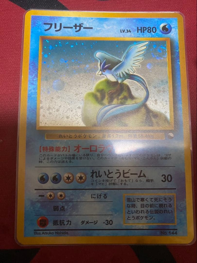 ファイヤー フリーザ サンダー クイックスターターギフト 旧裏　ポケモンカード