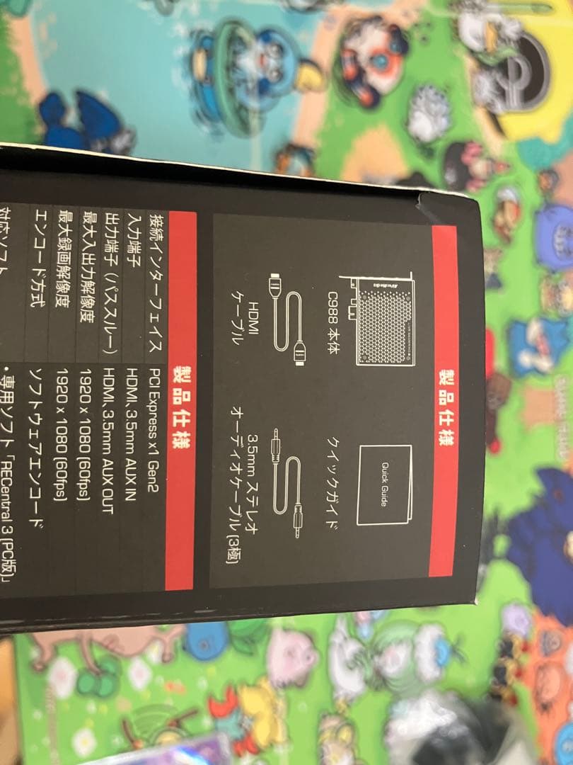 ビデオキャプチャー・キャプチャーボード AVerMedia LIVEGAMER HD2 C988