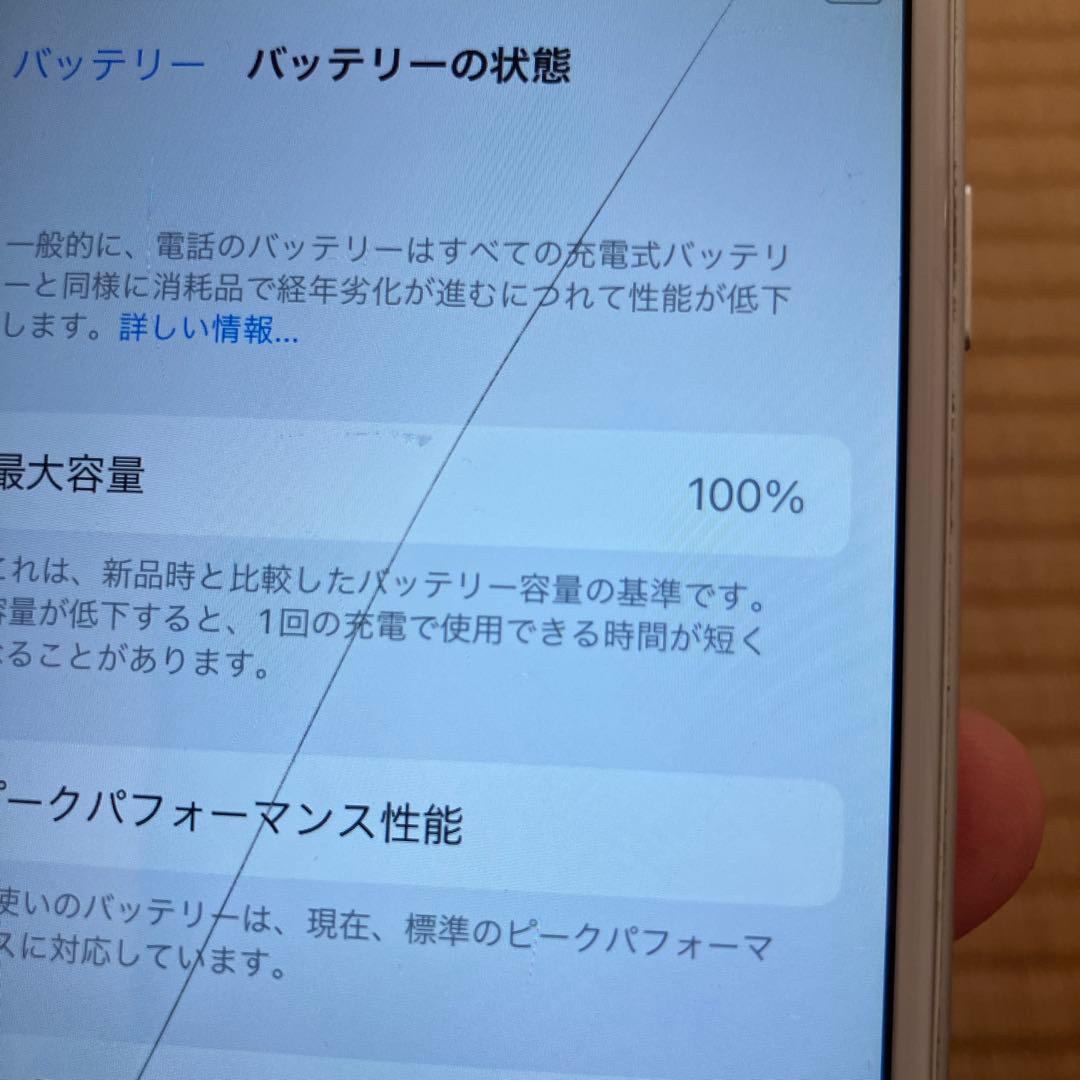 【説明欄必見】iPhone7 128GB simロックなし