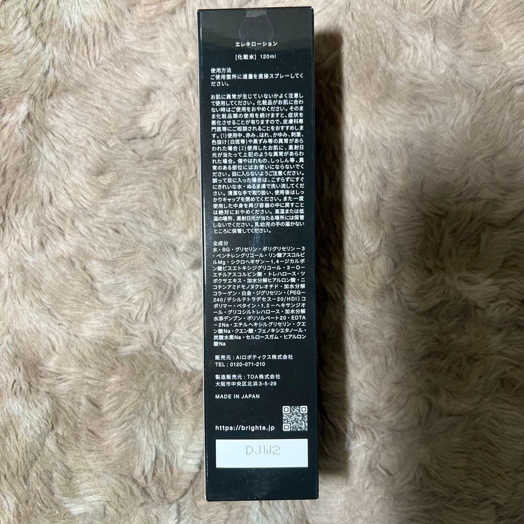 新品　佐々木希 アンバサダー　Brighte ブライト ELEKI BRUSH