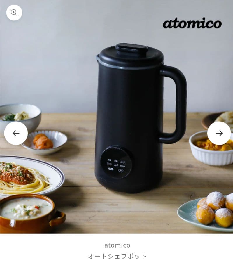 オートシェフポット　シービージャパン自動調理機