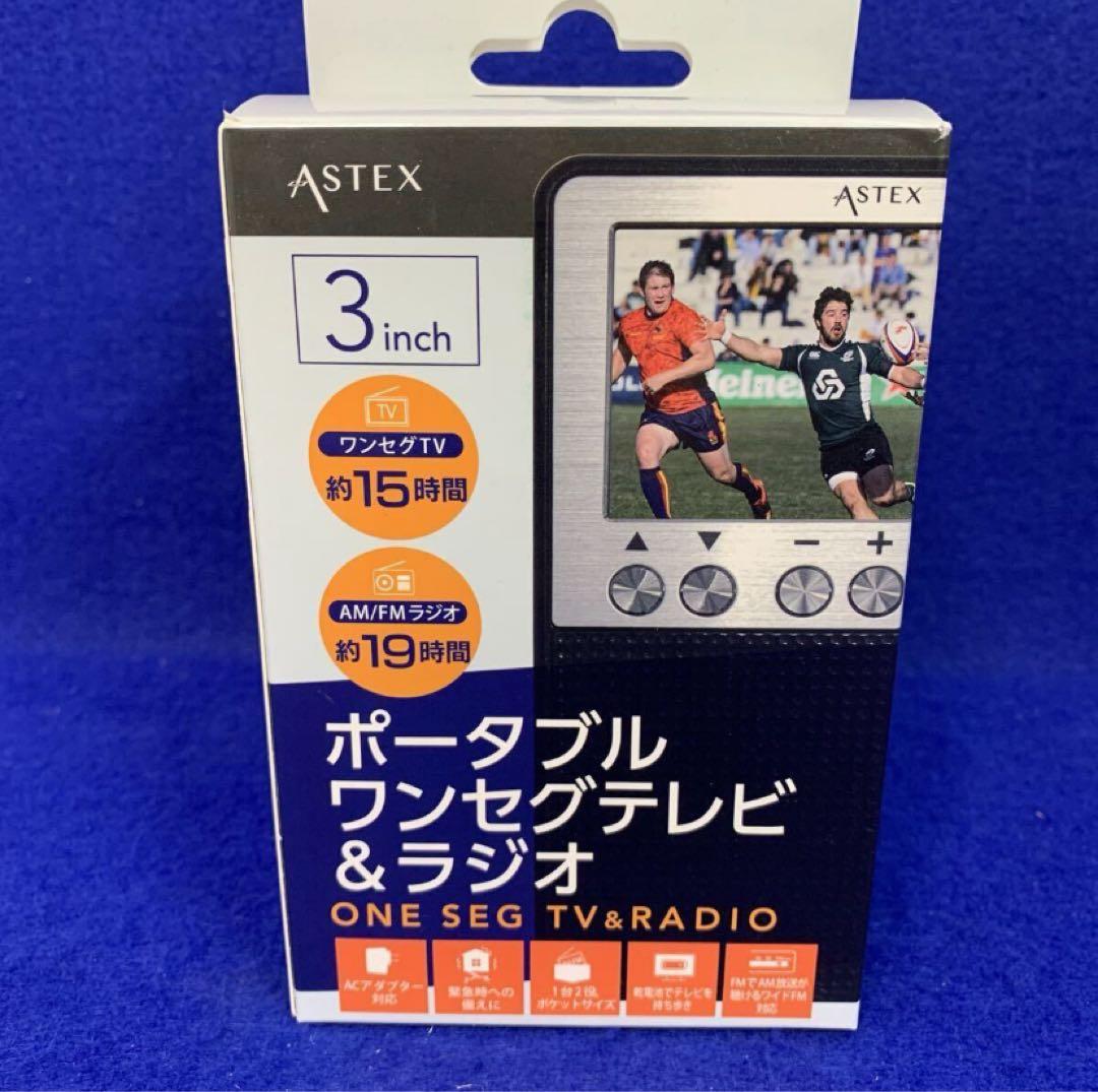 新品★3インチ液晶ポータブル ワンセグテレビ&ラジオ (AM/FM) ワイドFM