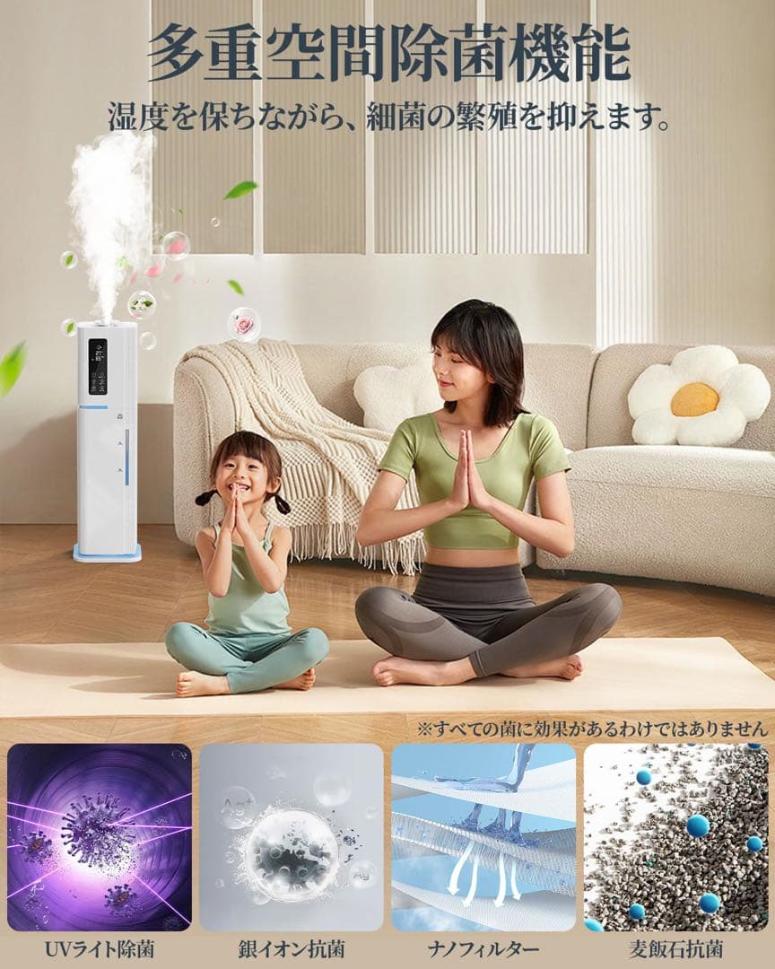 加湿器　超音波　ハイブリッド式　10L大容量　タワー型　除菌　上から給水　アロマ