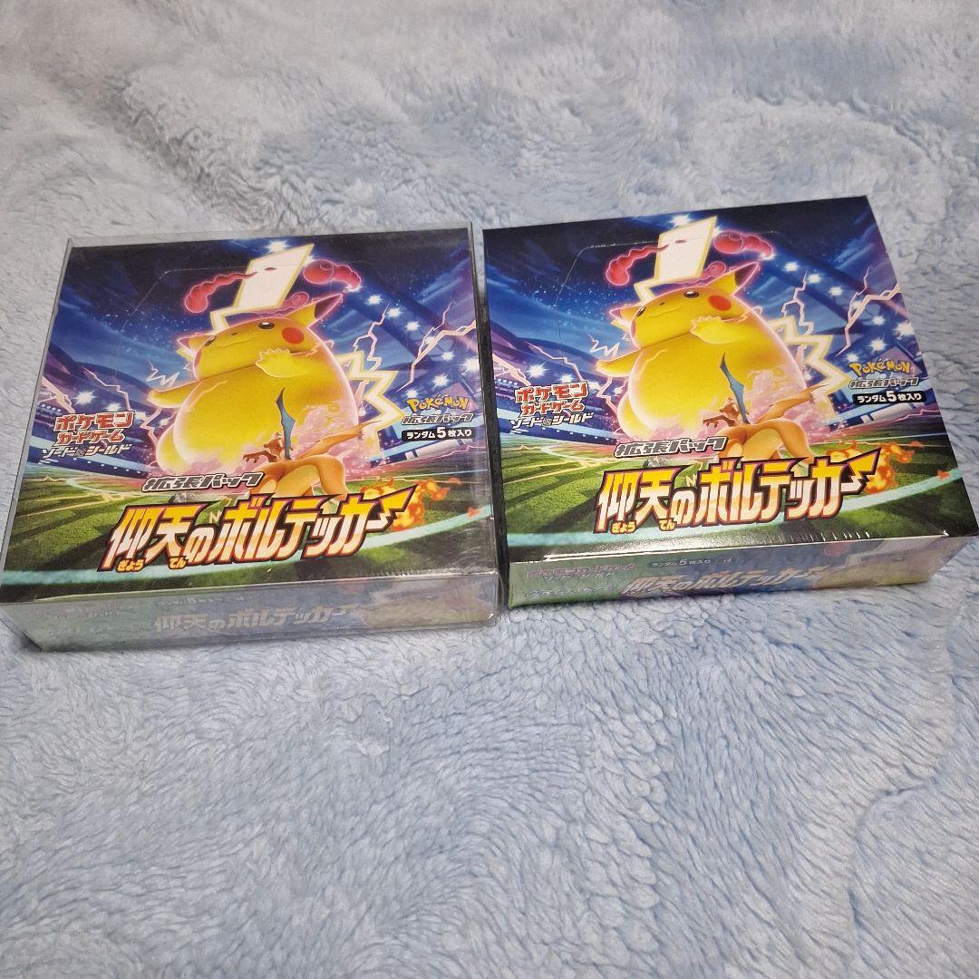 星*中様 ポケモンカードゲーム 仰天のボルテッカー 2BOX未開封