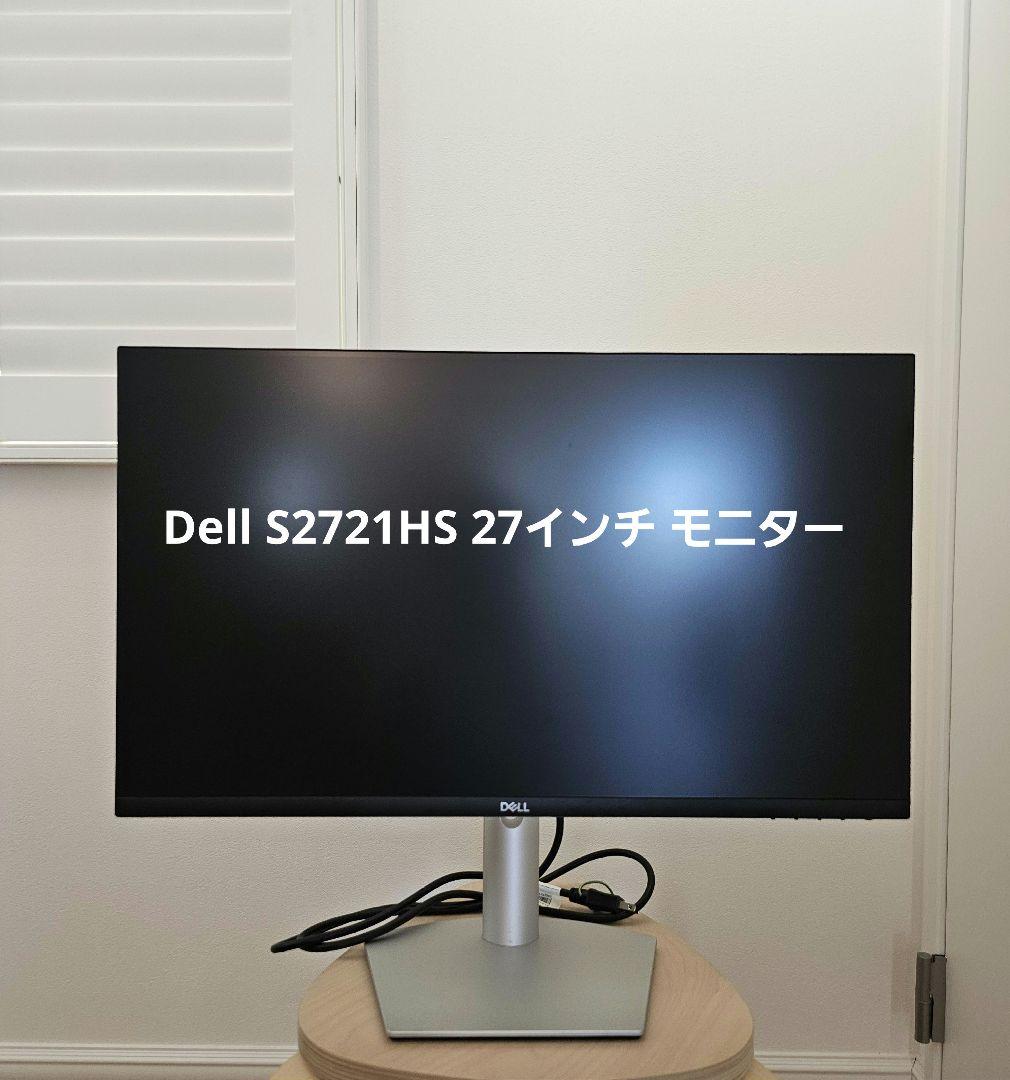 Dell★S2721HS★27インチ モニター★中古