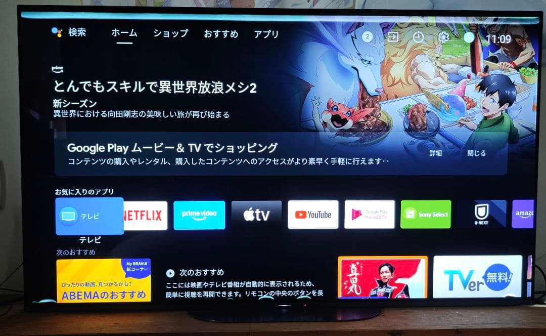 BRAVIA KJ-55A9G 有機ELパネル 2019年製