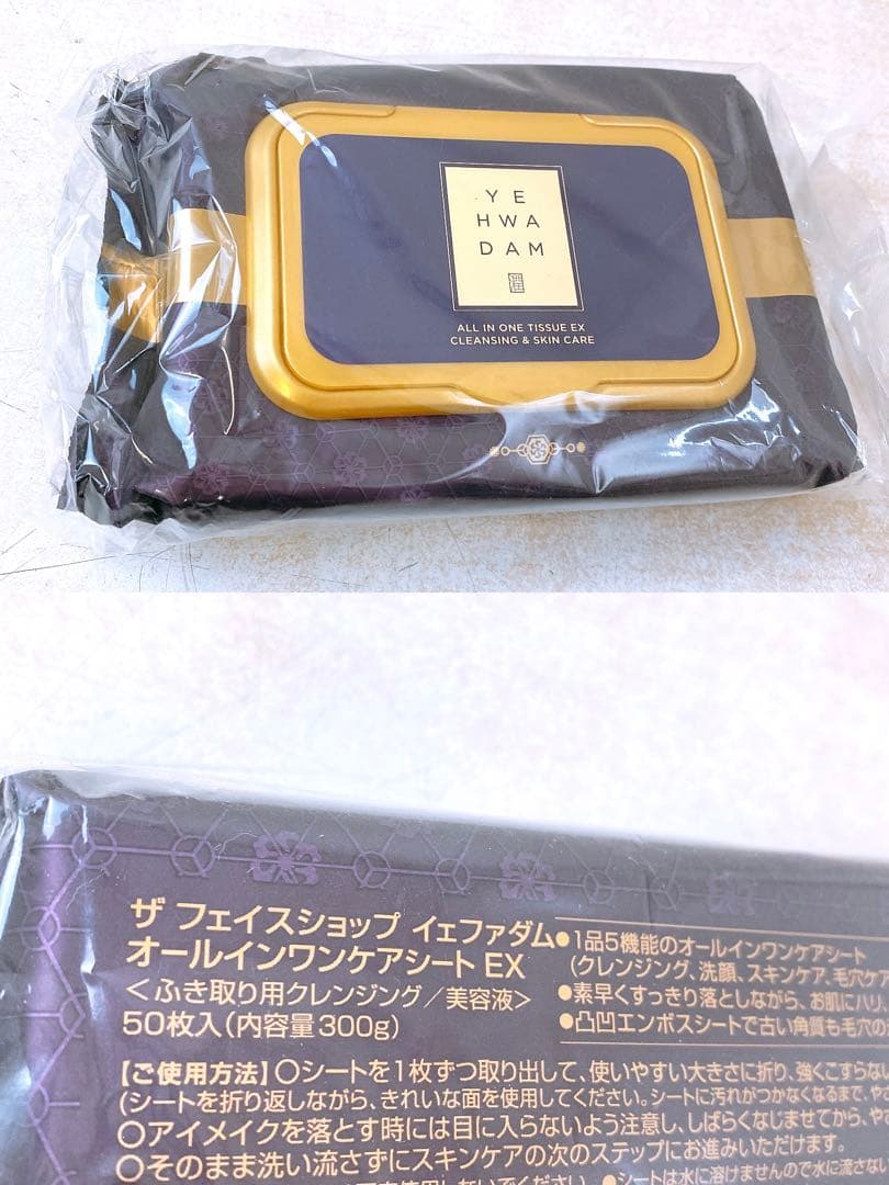 ザ フェイスショップ イェファダム オールインワンケアシートEX 6点まとめ