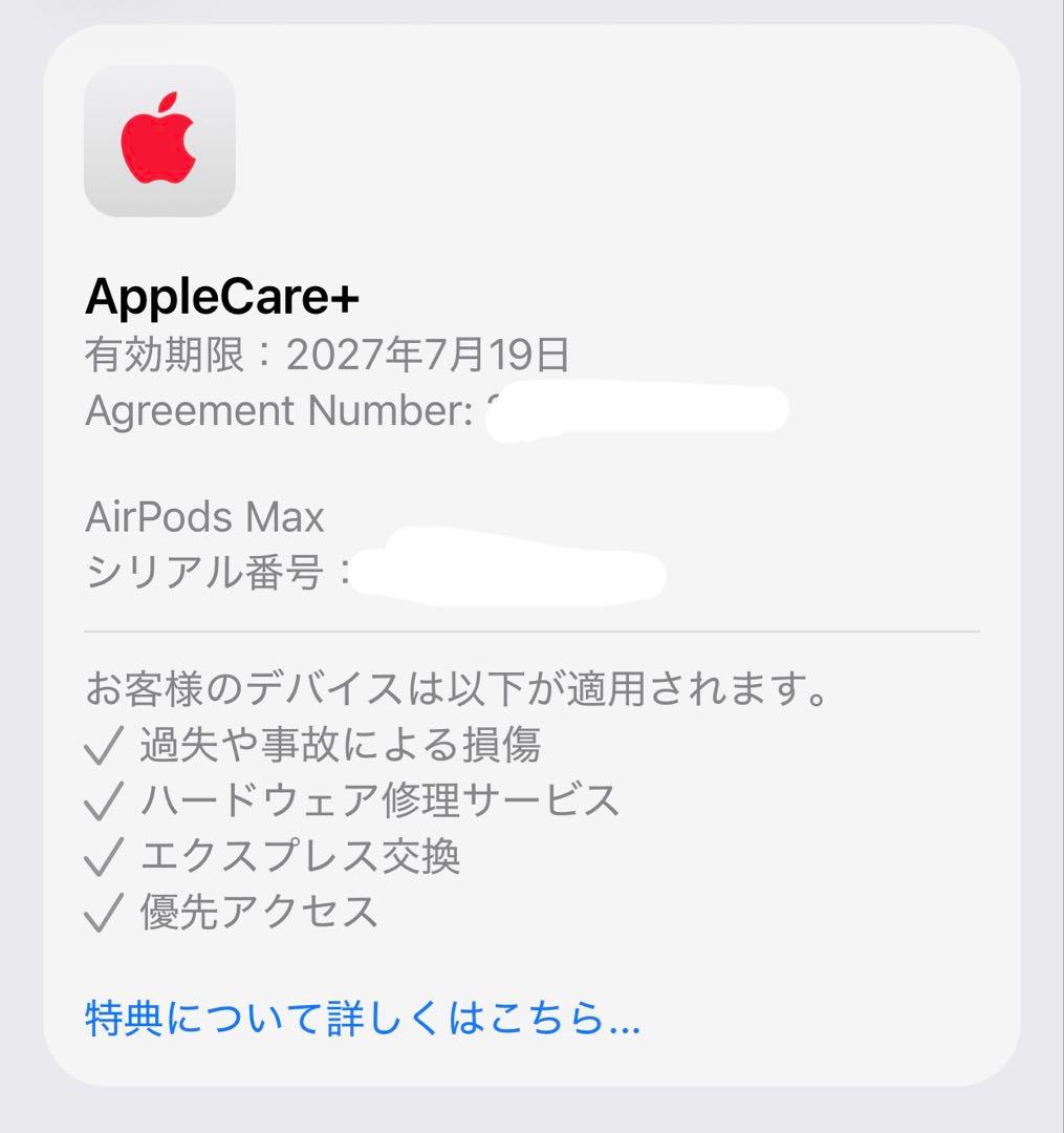apple care airpods max usb c ケース カバー付き