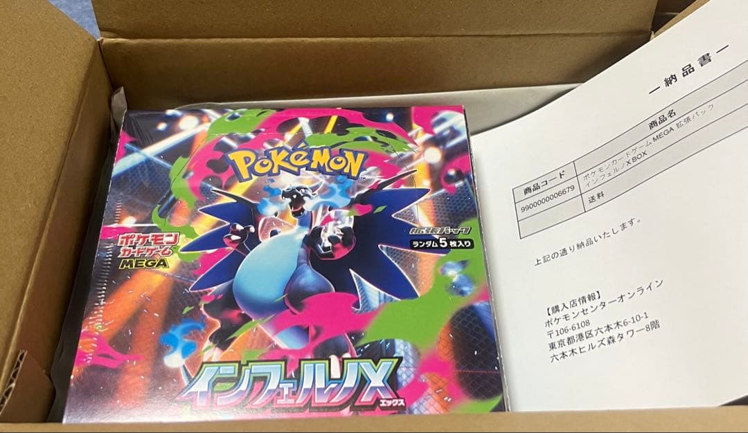 ポケモンカードゲーム BOX シュリンク付き　まとめ売り