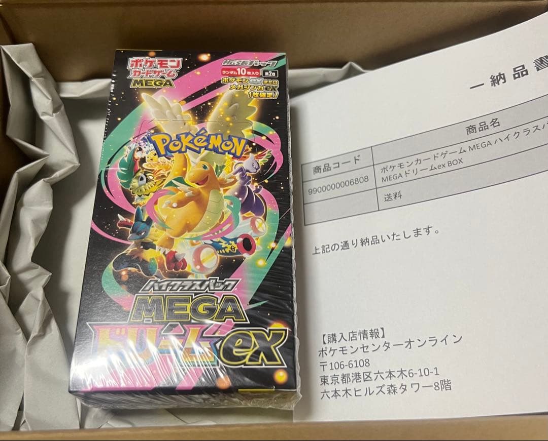 ポケモンカードゲーム BOX シュリンク付き　まとめ売り
