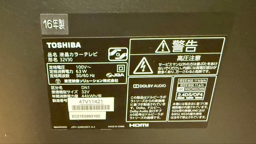 TOSHIBA REGZA 32V30 32インチテレビ 無線LAN対応