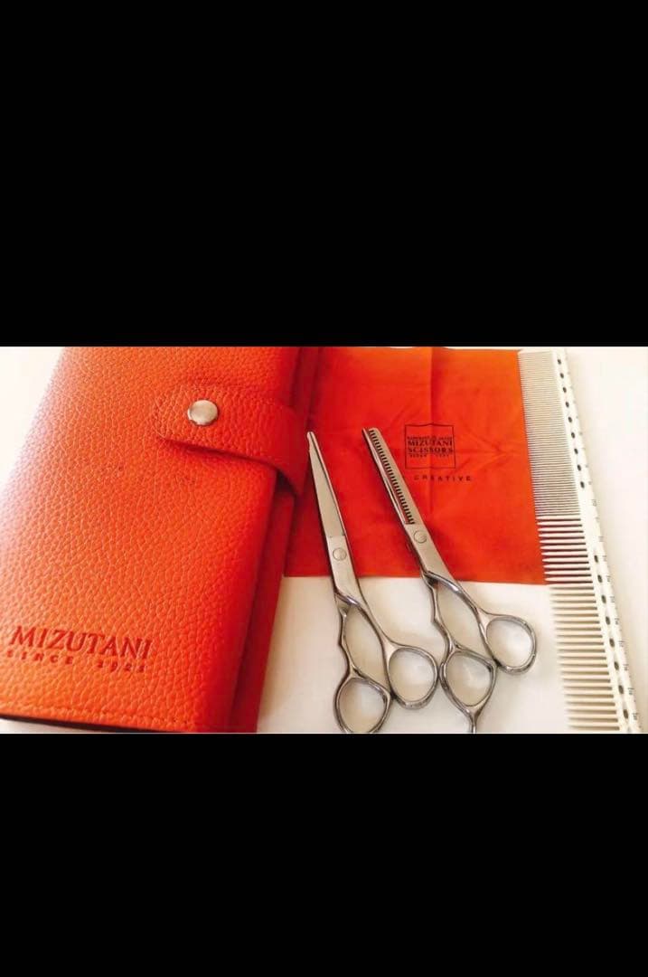 正規 MIZUTANI SCISSORS ミズタニシザーズ 美容理容師