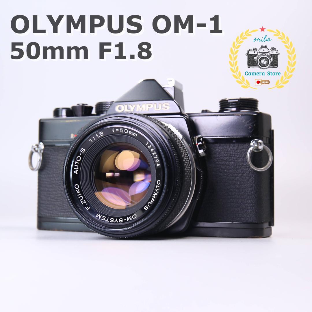 ☆完全動作＆腐食なし☆OLYMPUS OM-1 50mm F1.8 ＃535