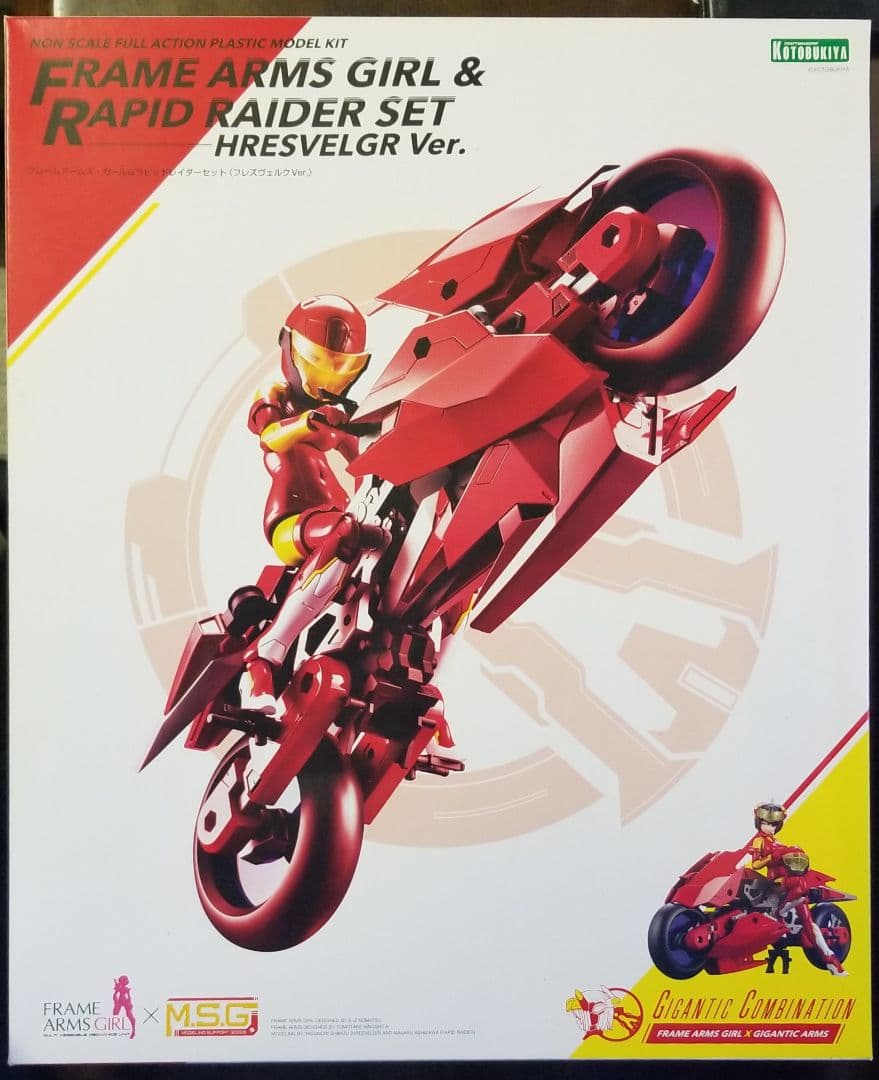 新品未開封　フレームアームズガール　フレズヴェルク