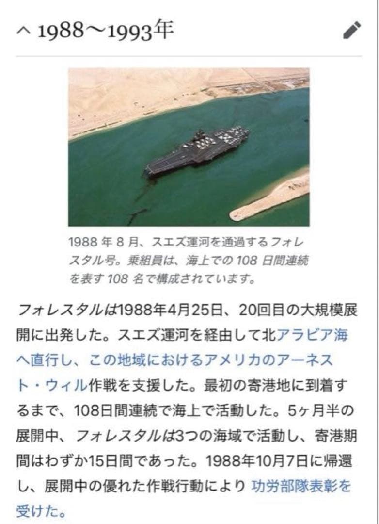 【Special】1988年 US.NAVY TOUR JACKET スーベニア