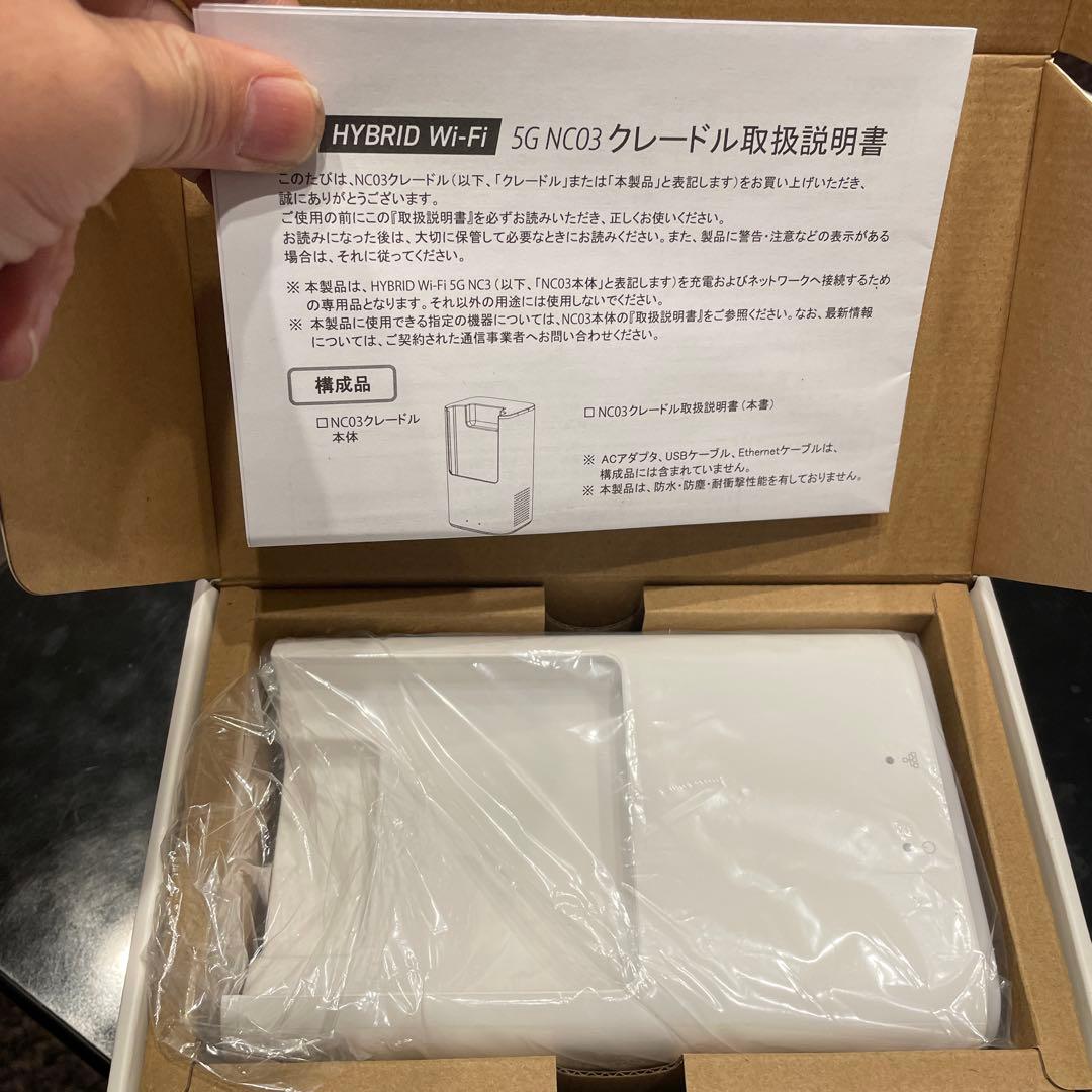 新品未使用HYBRID Wi-Fi 5G NC03 ルータークレードル付き