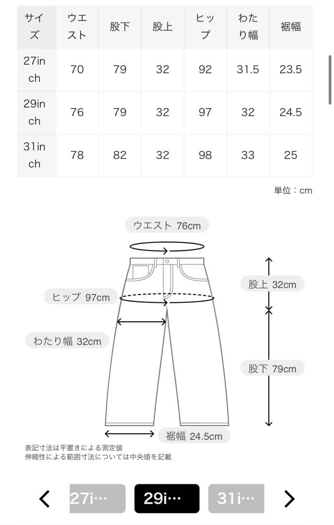 dairiku デニム　レギュラー　サイズ29 23ss