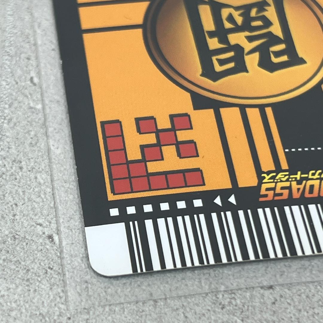 ドラゴンボール データカードダス 激レア 孫悟飯（少年期） 008-Ⅰ