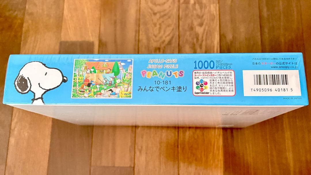 新品未開封 アポロ社 スヌーピー ジグソーパズル1000ピース