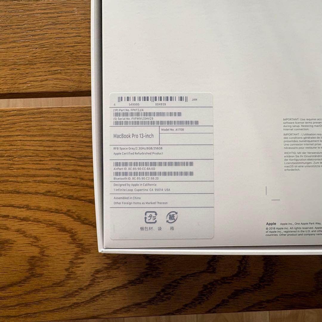 【美品】MacBook Pro 13インチ 2017 8GB/256GB