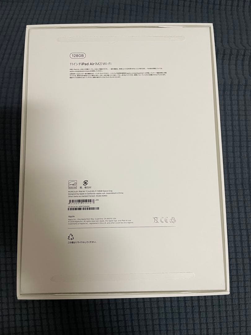 限定値下げ‼️iPad Air (M2) 128GB Wi-Fi スペースグレー