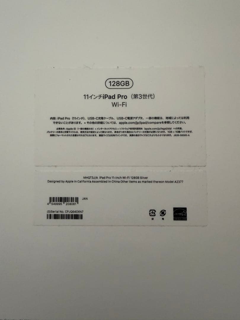 iPad Pro 11インチ 第3世代 128GB シルバー Wi-Fi