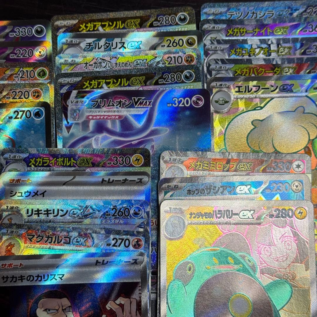 ポケモンカードsr sarまとめ売り　33枚