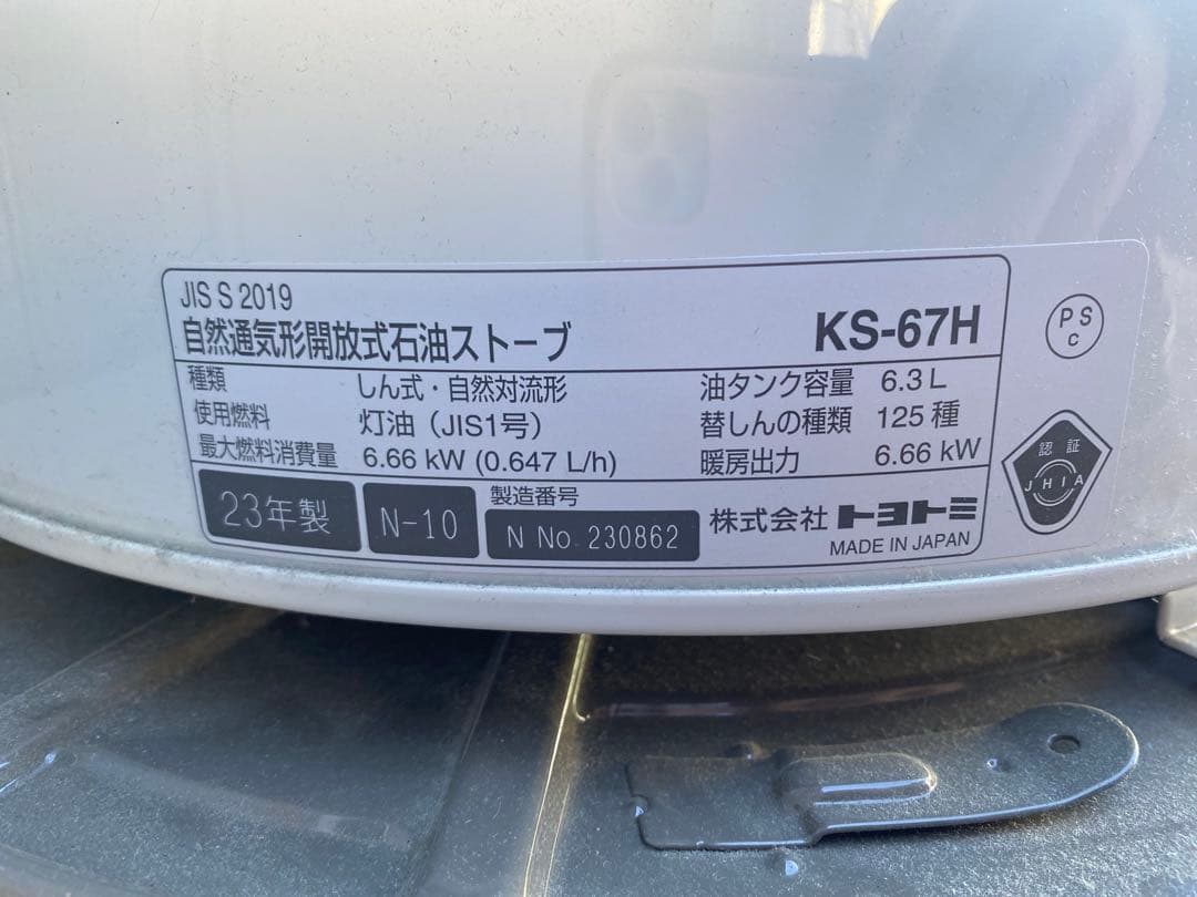 美品　トヨトミ・トヨストーブ電子点火PonPa RS-W30 石油ストーブ