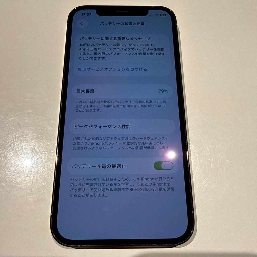 iPhone 12 Pro (128GB)ゴールド